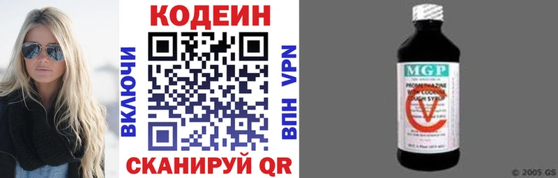 где можно купить   Изобильный  Codein Purple Drank 