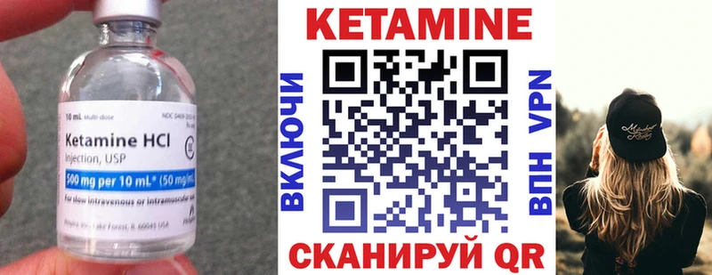 Кетамин VHQ Изобильный