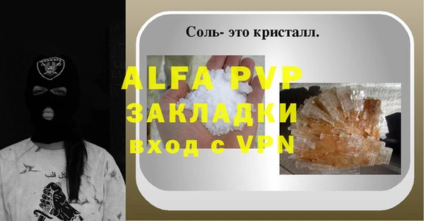 ALPHA-PVP Алексин