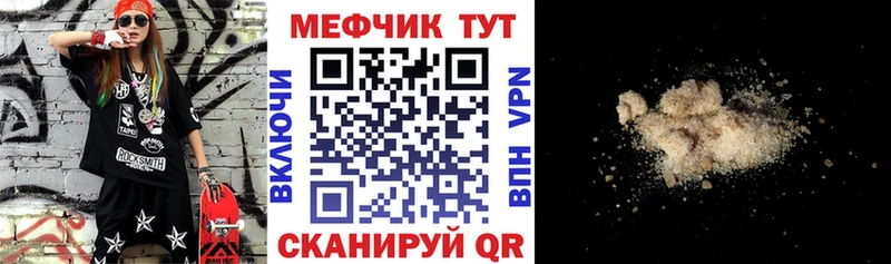 МЕФ мяу мяу  МЕГА   Изобильный 